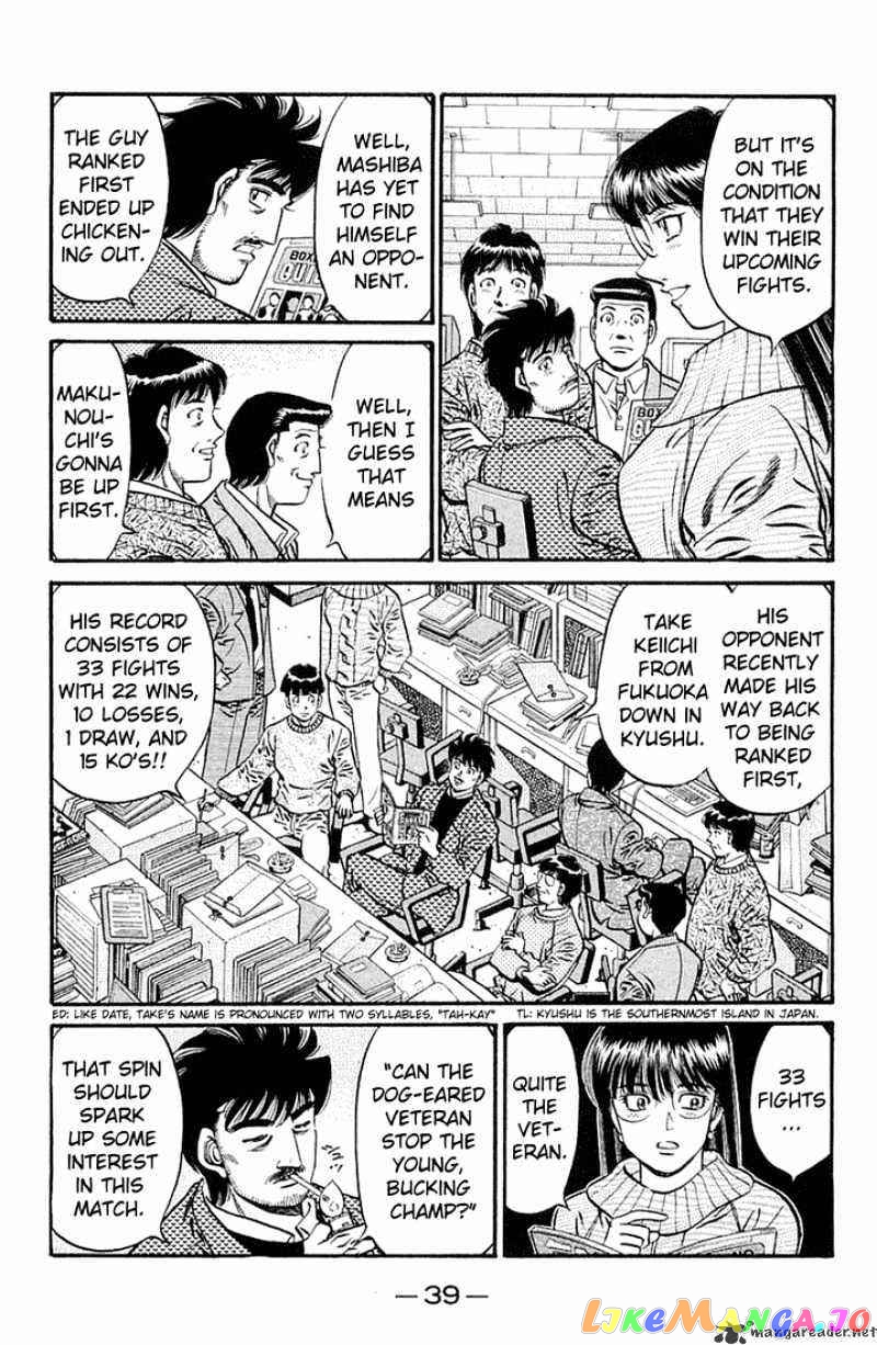 Read Hajime no Ippo En Manga Online