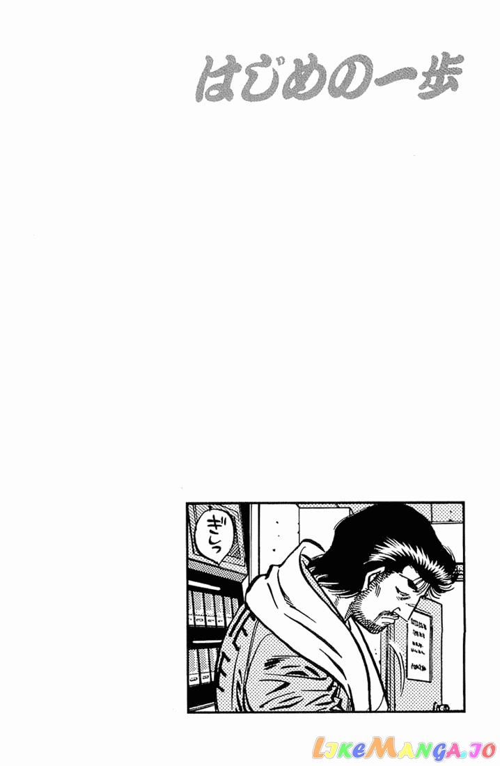 Read Hajime no Ippo En Manga Online
