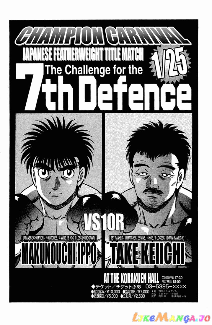 Read Hajime no Ippo En Manga Online
