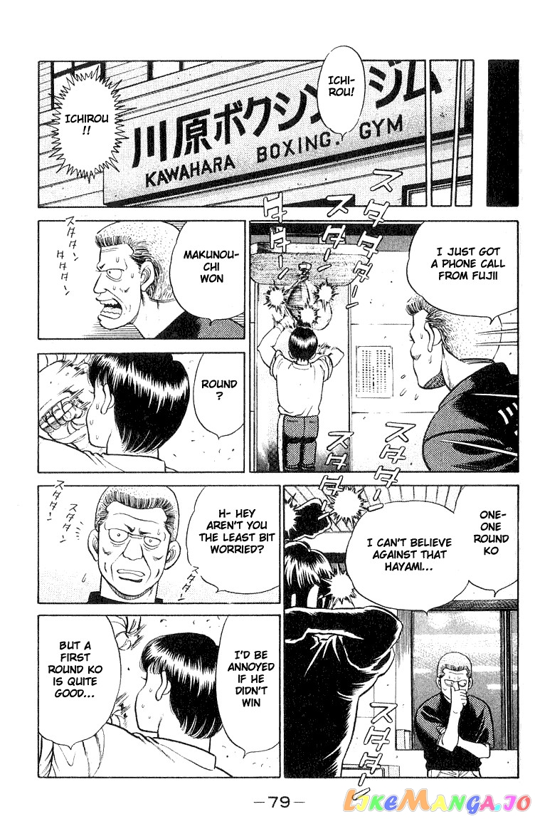 Read Hajime no Ippo En Manga Online