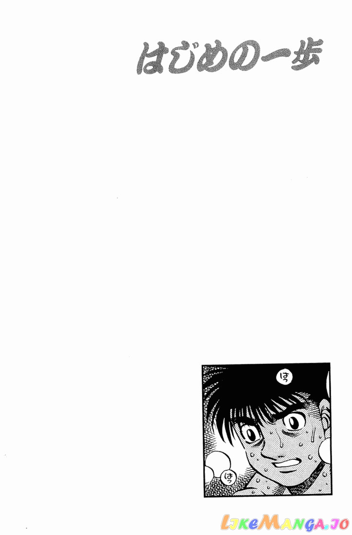 Read Hajime no Ippo En Manga Online