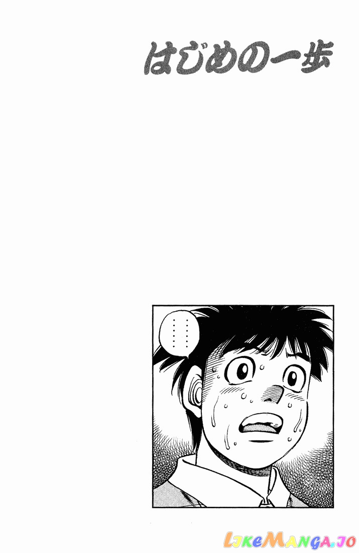 Read Hajime no Ippo En Manga Online