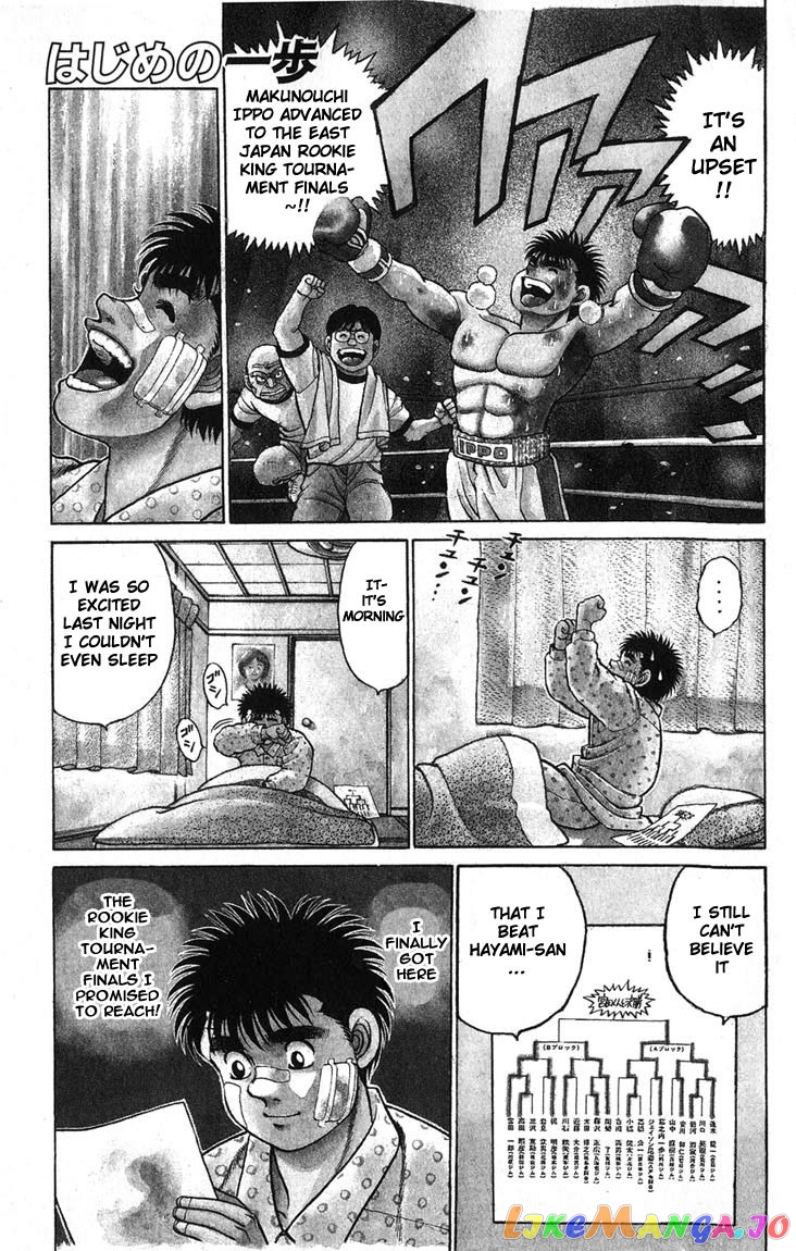 Read Hajime no Ippo En Manga Online