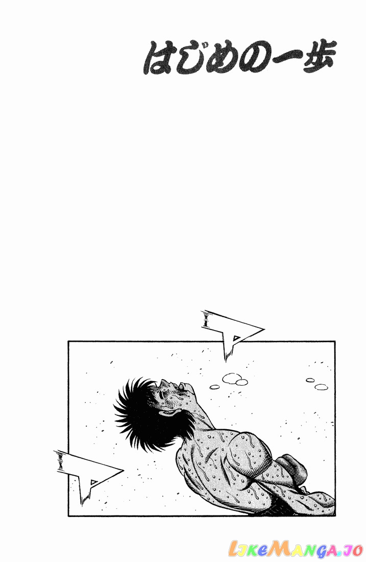 Read Hajime no Ippo En Manga Online