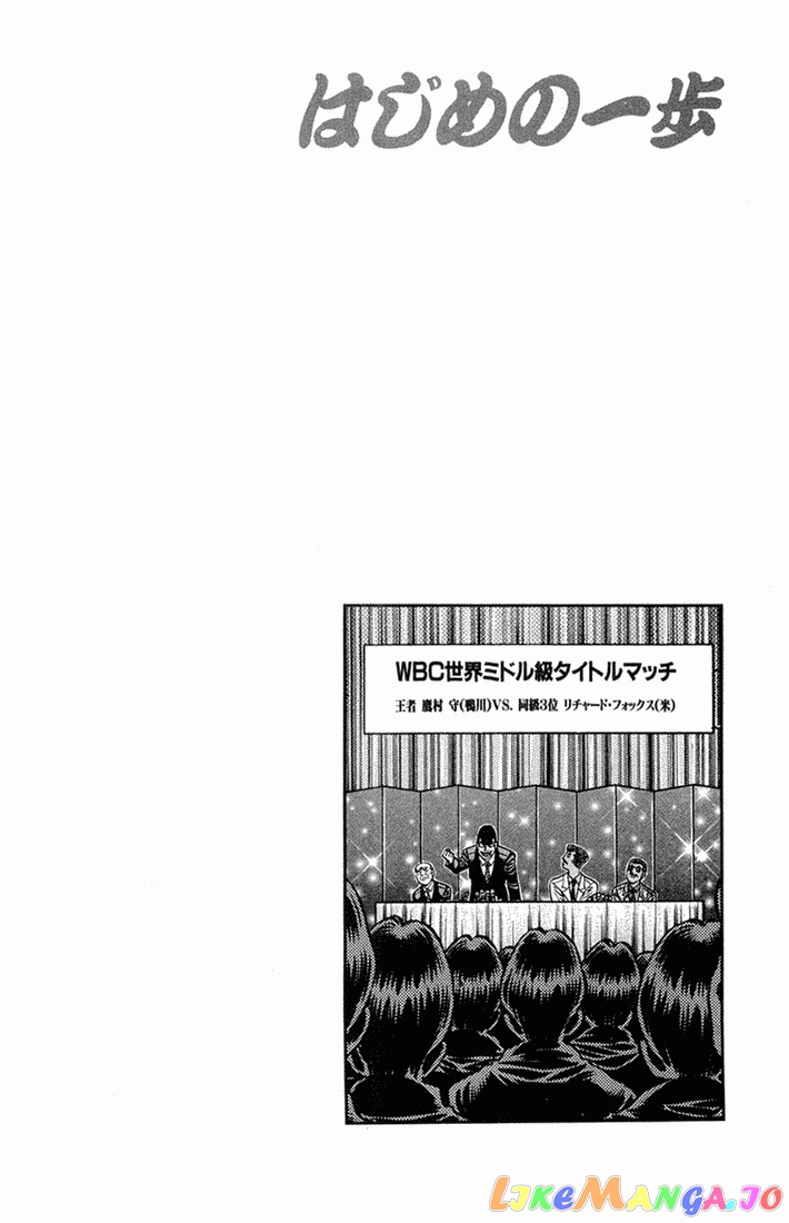 Read Hajime no Ippo En Manga Online