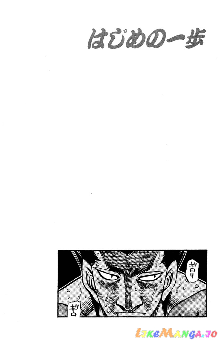 Read Hajime no Ippo En Manga Online