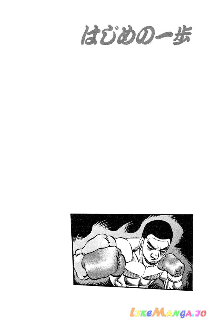 Read Hajime no Ippo En Manga Online