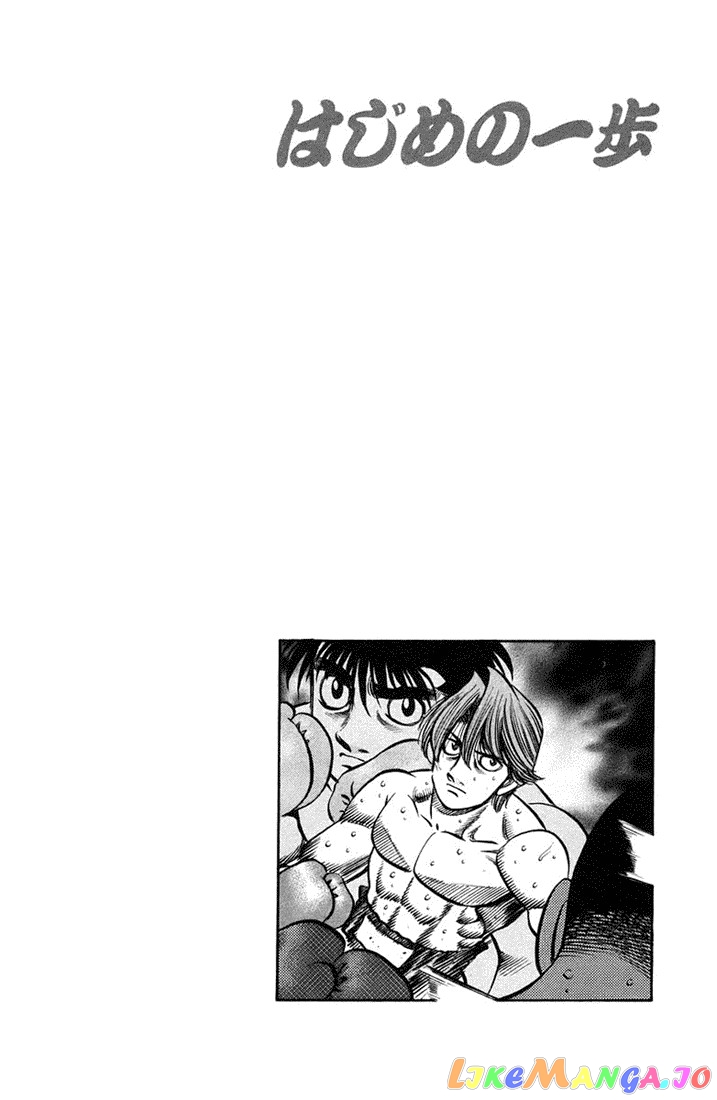 Read Hajime no Ippo En Manga Online