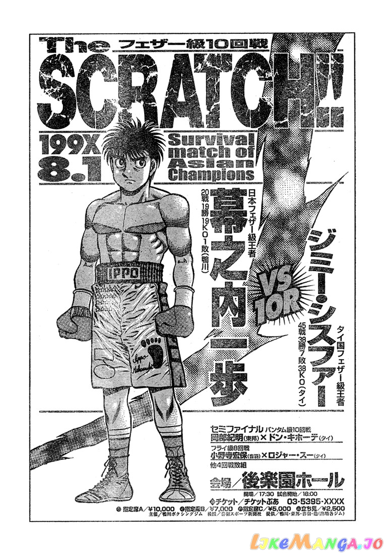 Read Hajime no Ippo En Manga Online