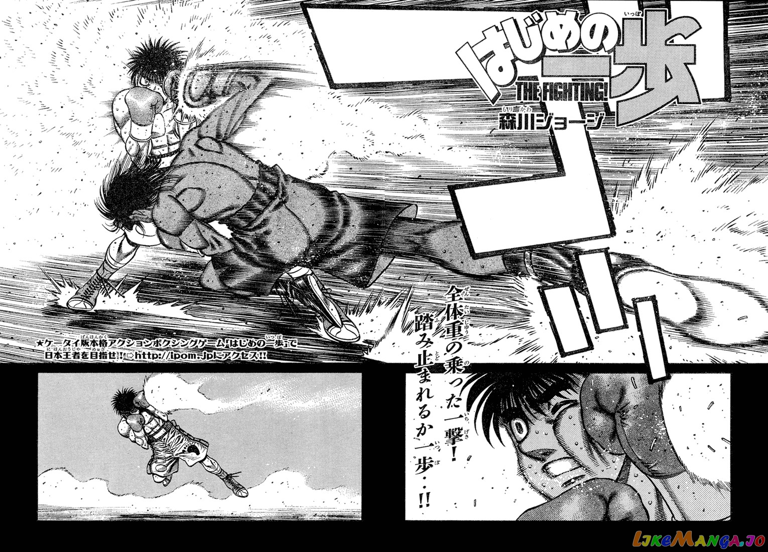 Read Hajime no Ippo En Manga Online