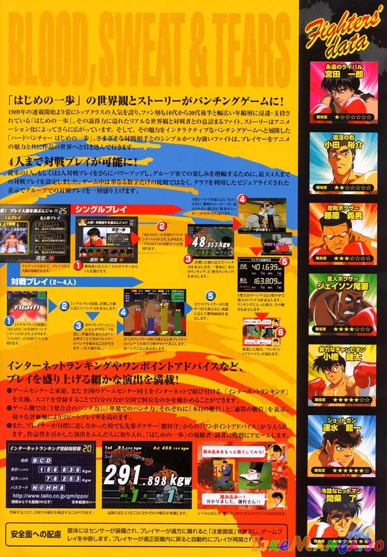 Read Hajime no Ippo En Manga Online