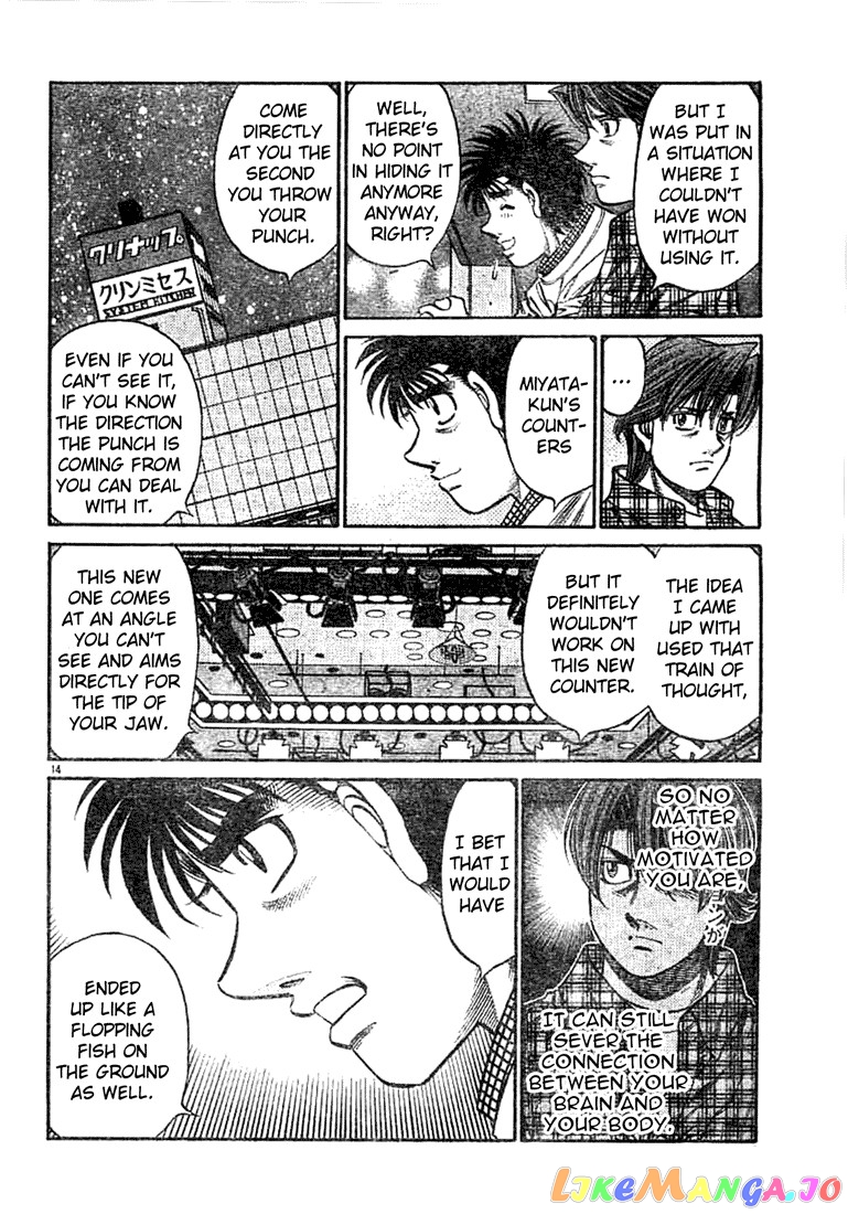 Read Hajime no Ippo En Manga Online
