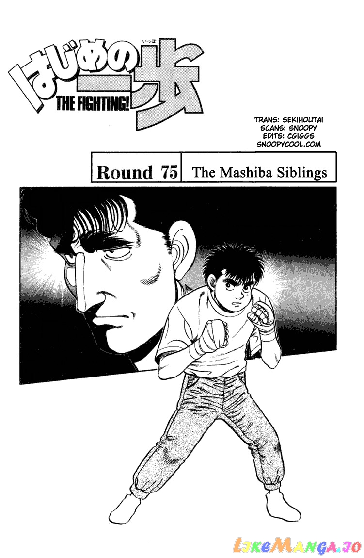 Read Hajime no Ippo En Manga Online