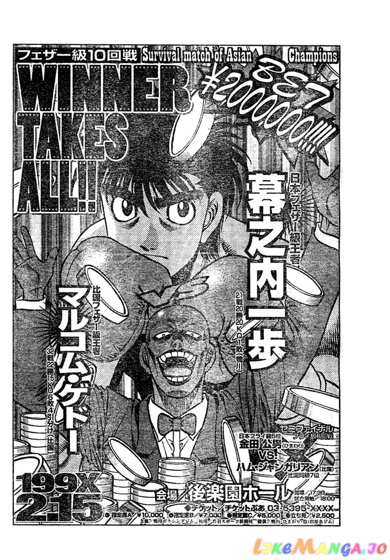 Read Hajime no Ippo En Manga Online