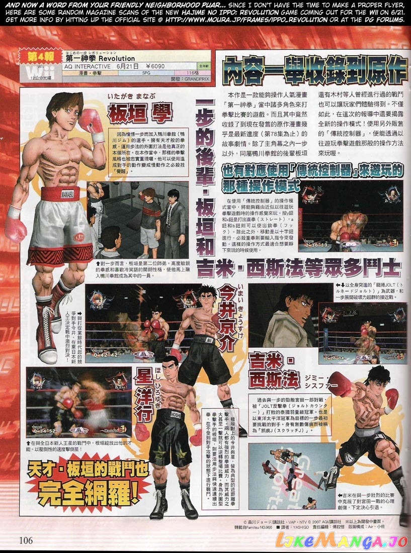 Read Hajime no Ippo En Manga Online