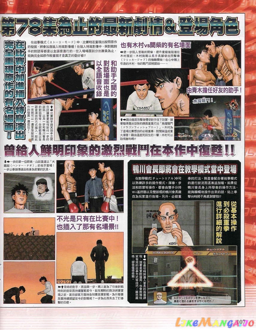 Read Hajime no Ippo En Manga Online