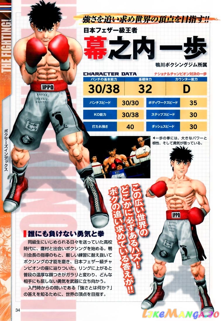 Read Hajime no Ippo En Manga Online