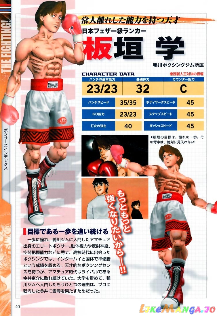 Read Hajime no Ippo En Manga Online