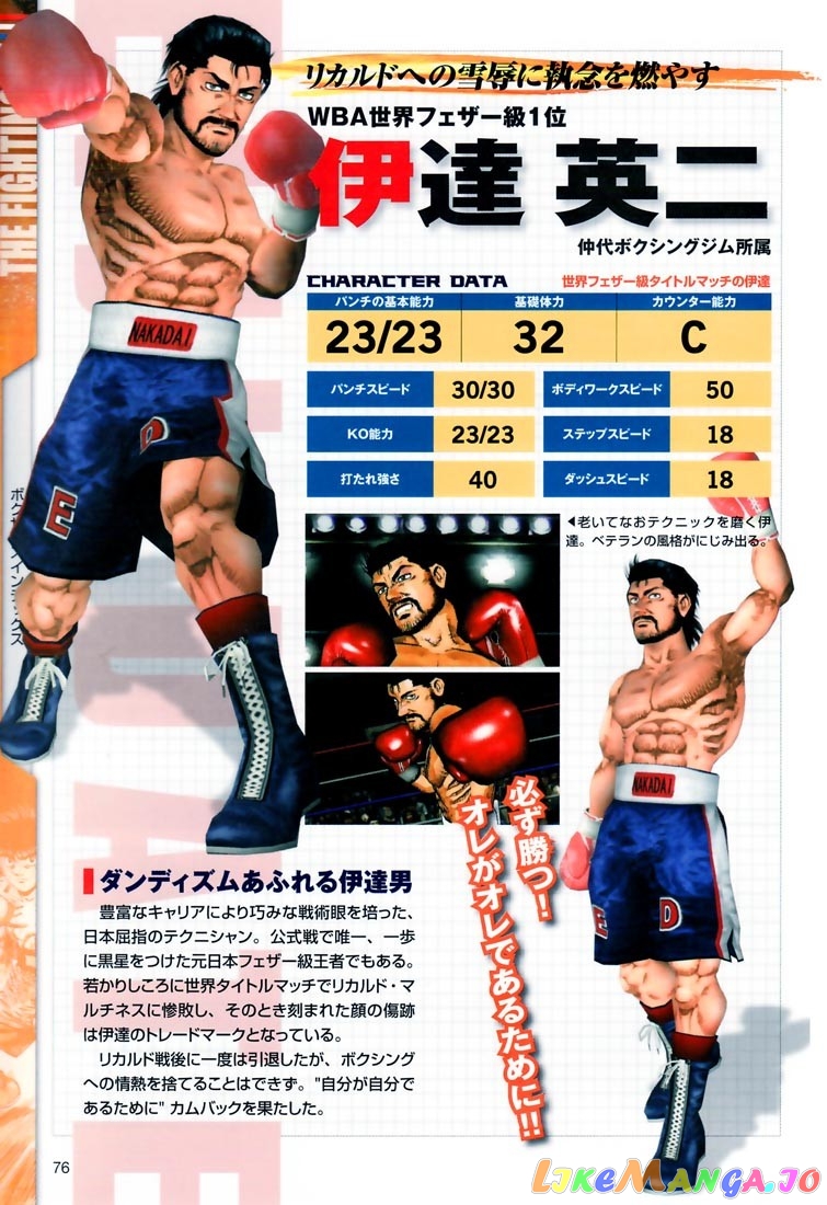 Read Hajime no Ippo En Manga Online