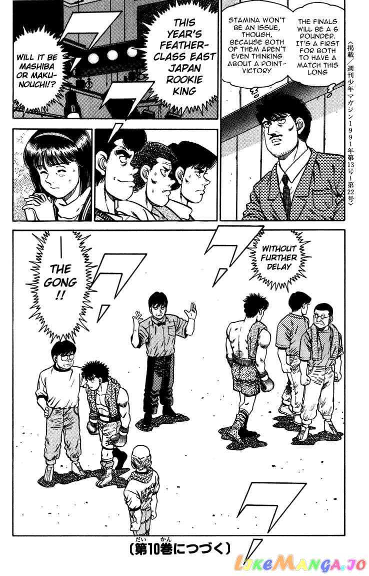 Read Hajime no Ippo En Manga Online