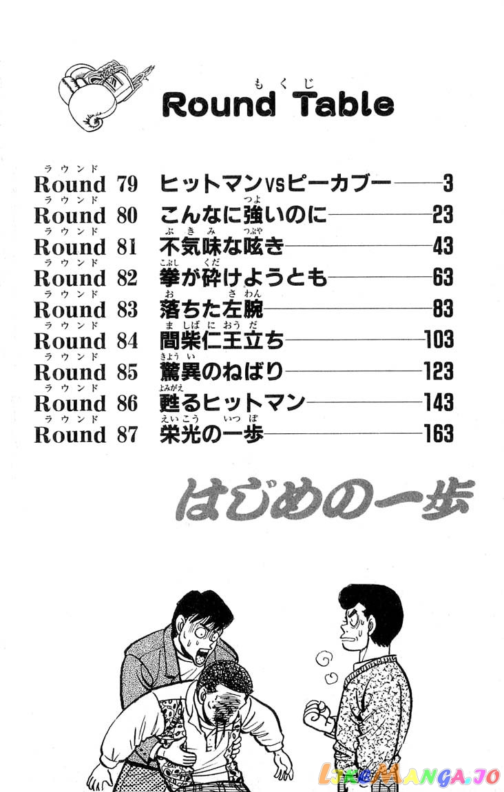Read Hajime no Ippo En Manga Online