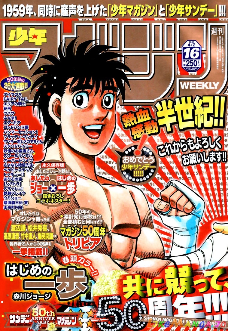 Read Hajime no Ippo En Manga Online
