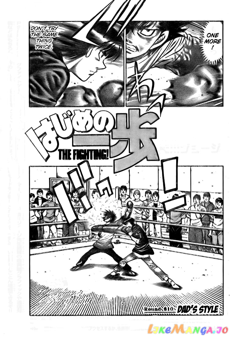 Read Hajime no Ippo En Manga Online
