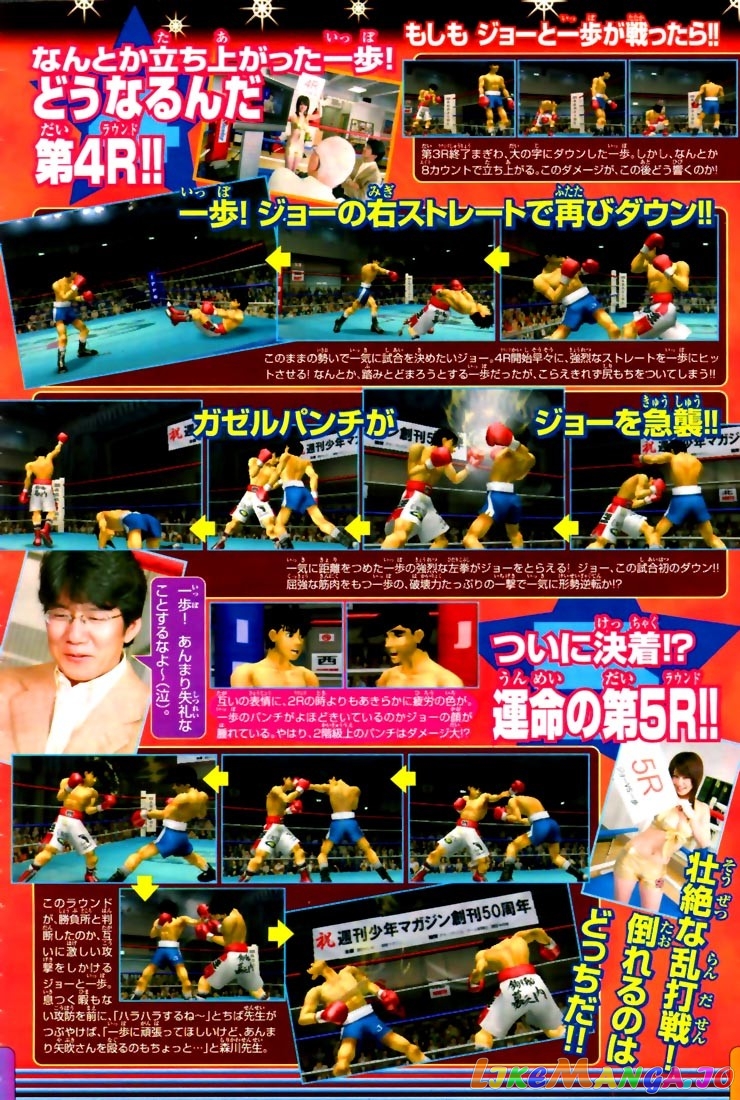 Read Hajime no Ippo En Manga Online