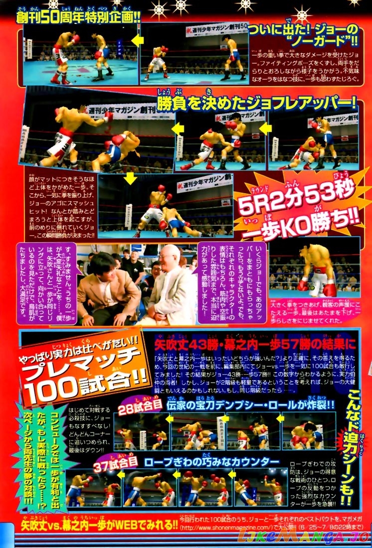 Read Hajime no Ippo En Manga Online