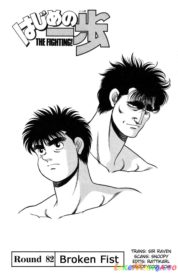Read Hajime no Ippo En Manga Online