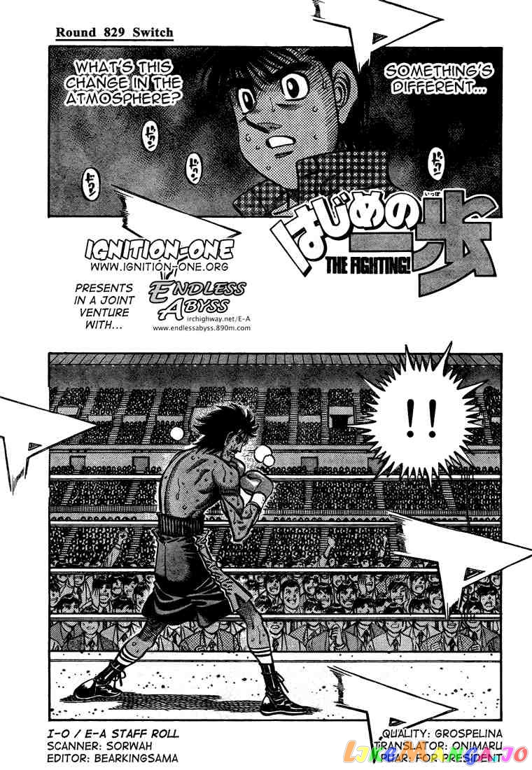 Read Hajime no Ippo En Manga Online