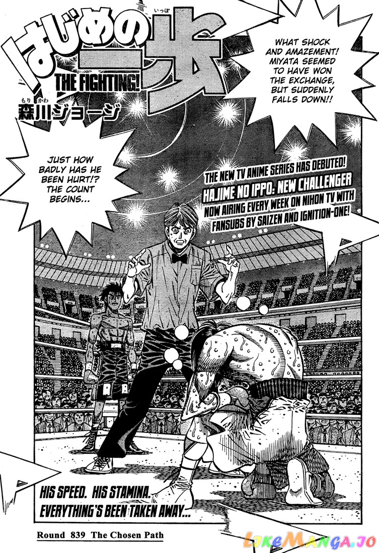 Read Hajime no Ippo En Manga Online