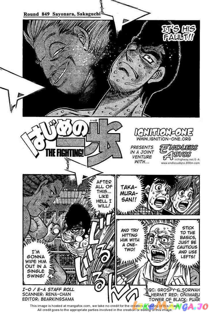 Read Hajime no Ippo En Manga Online
