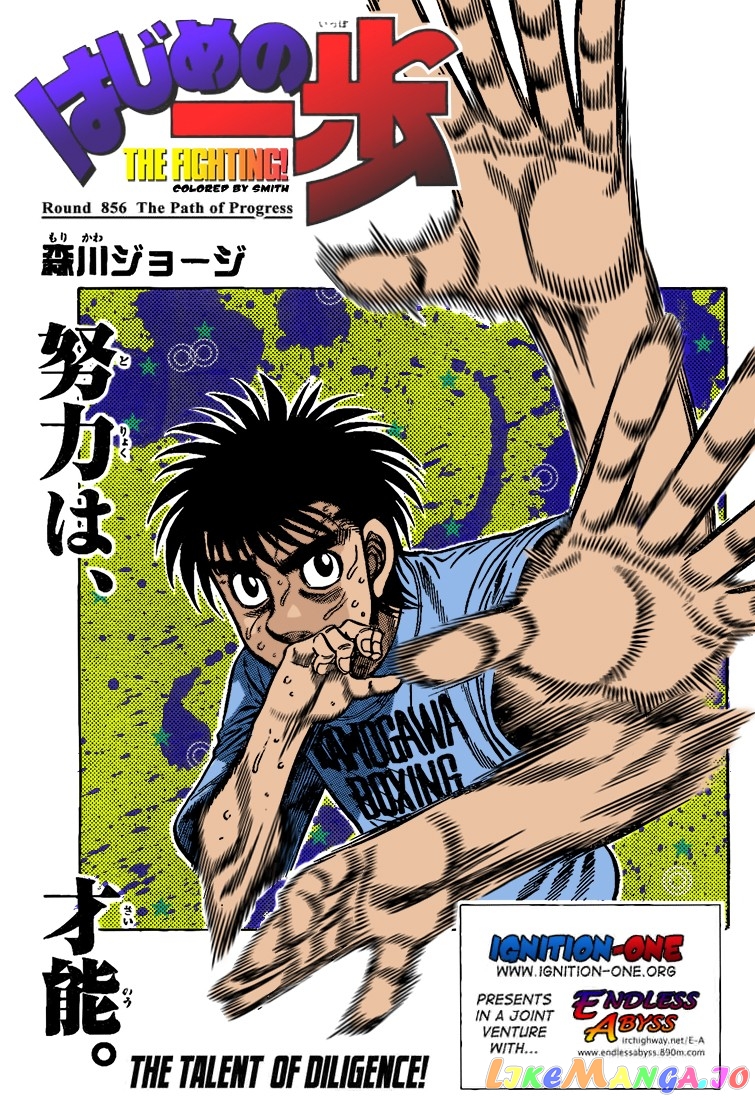 Read Hajime no Ippo En Manga Online