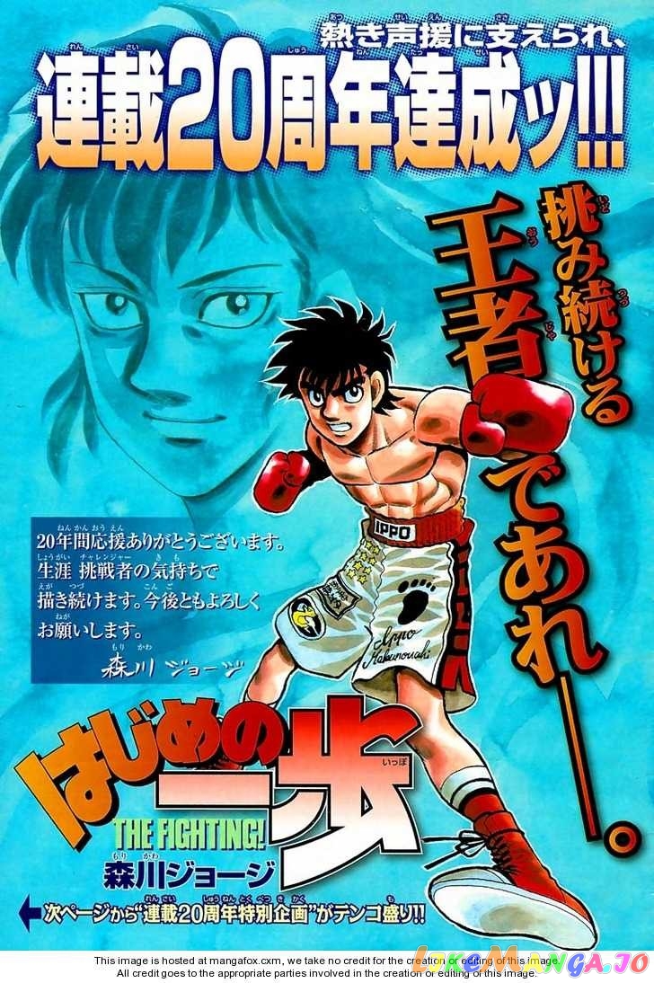 Read Hajime no Ippo En Manga Online