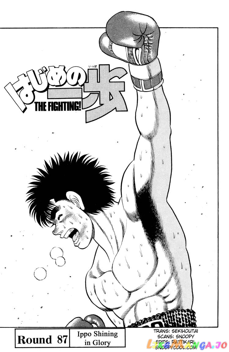 Read Hajime no Ippo En Manga Online