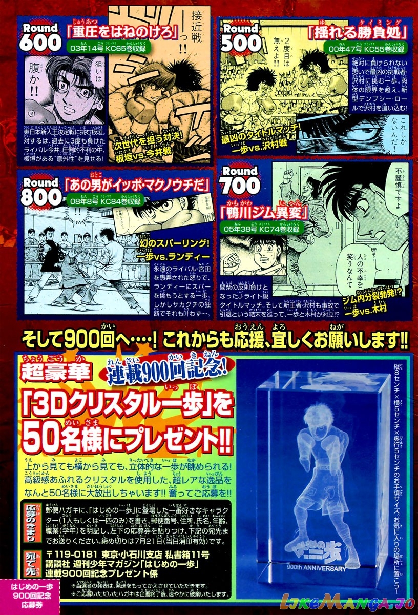 Read Hajime no Ippo En Manga Online