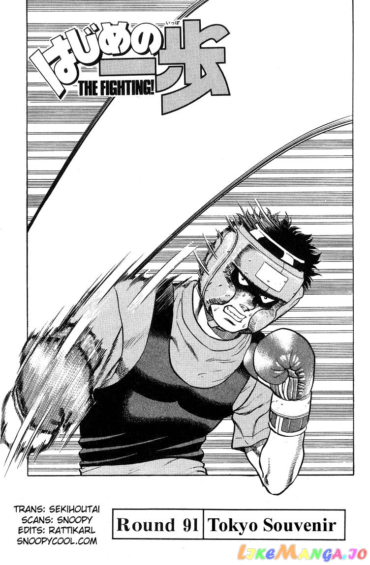 Read Hajime no Ippo En Manga Online