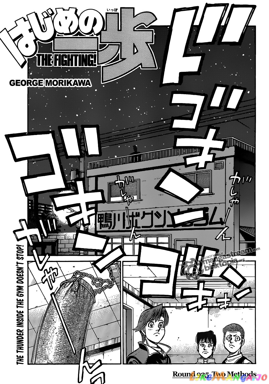 Read Hajime no Ippo En Manga Online