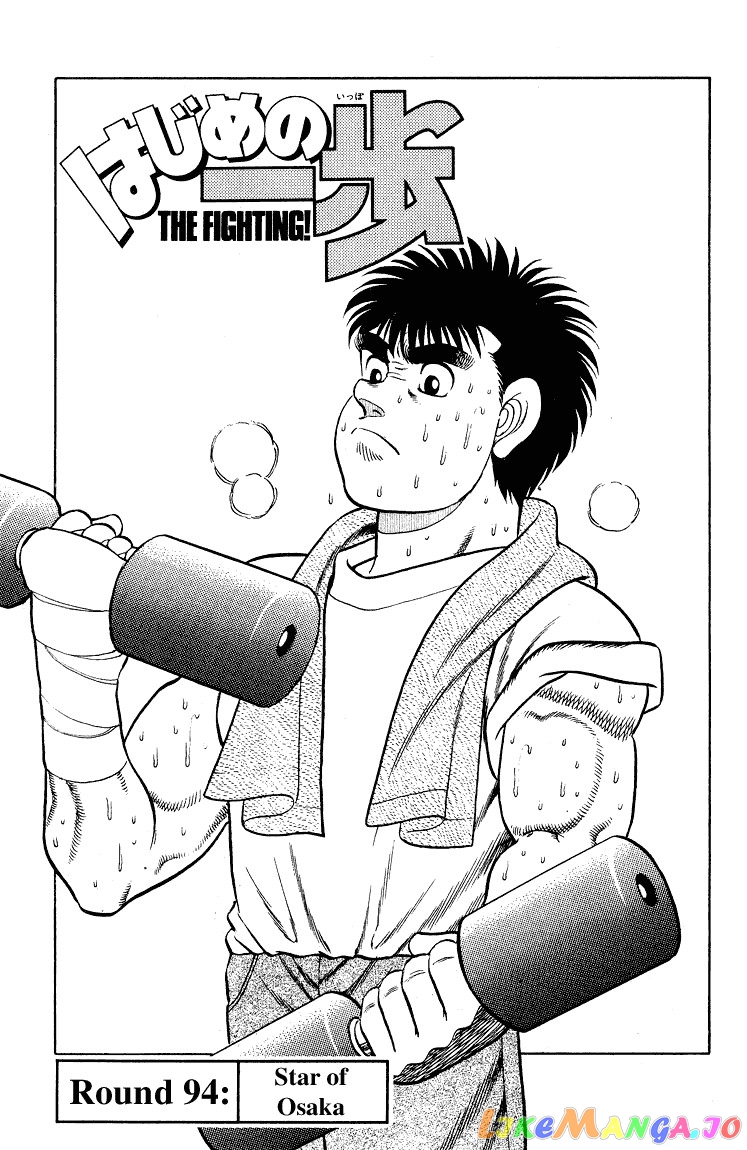 Read Hajime no Ippo En Manga Online
