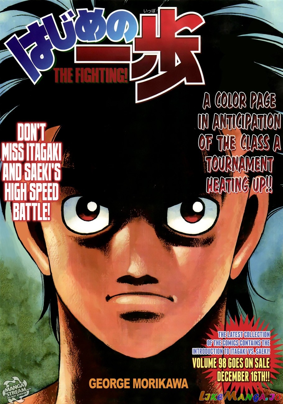 Read Hajime no Ippo En Manga Online
