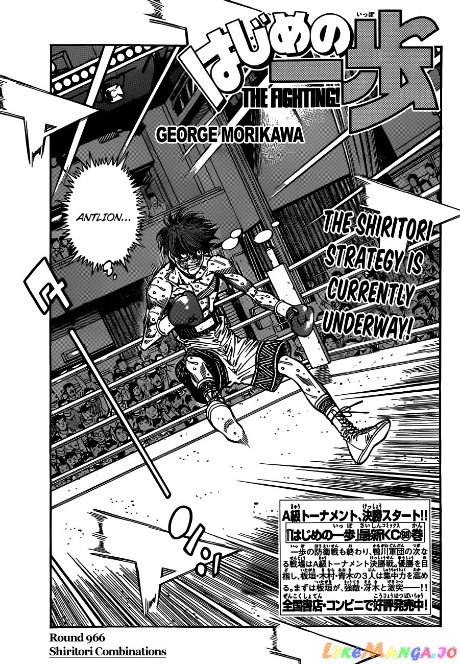Read Hajime no Ippo En Manga Online