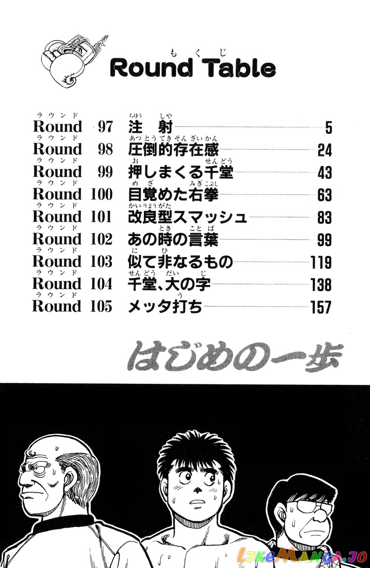 Read Hajime no Ippo En Manga Online