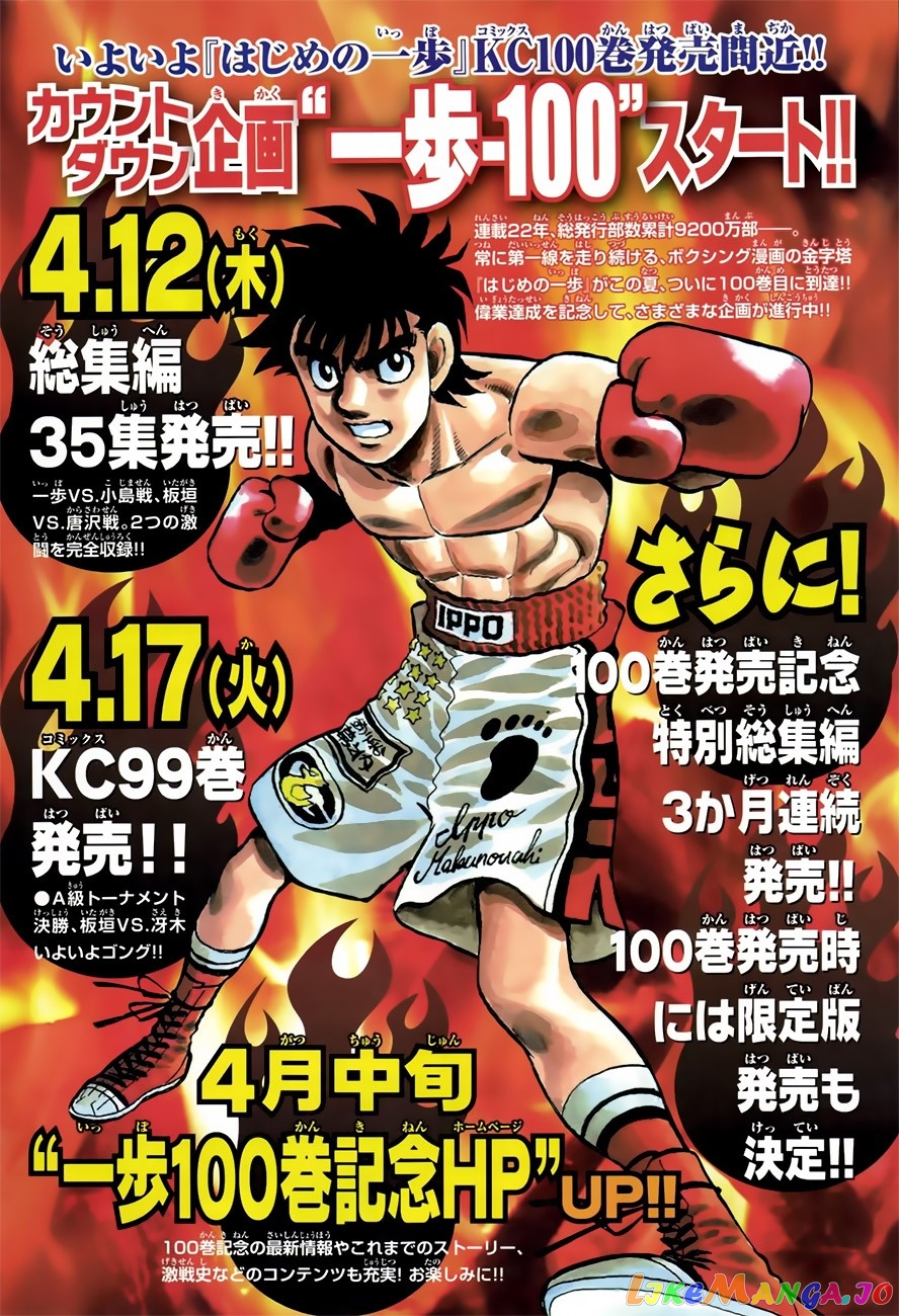 Read Hajime no Ippo En Manga Online