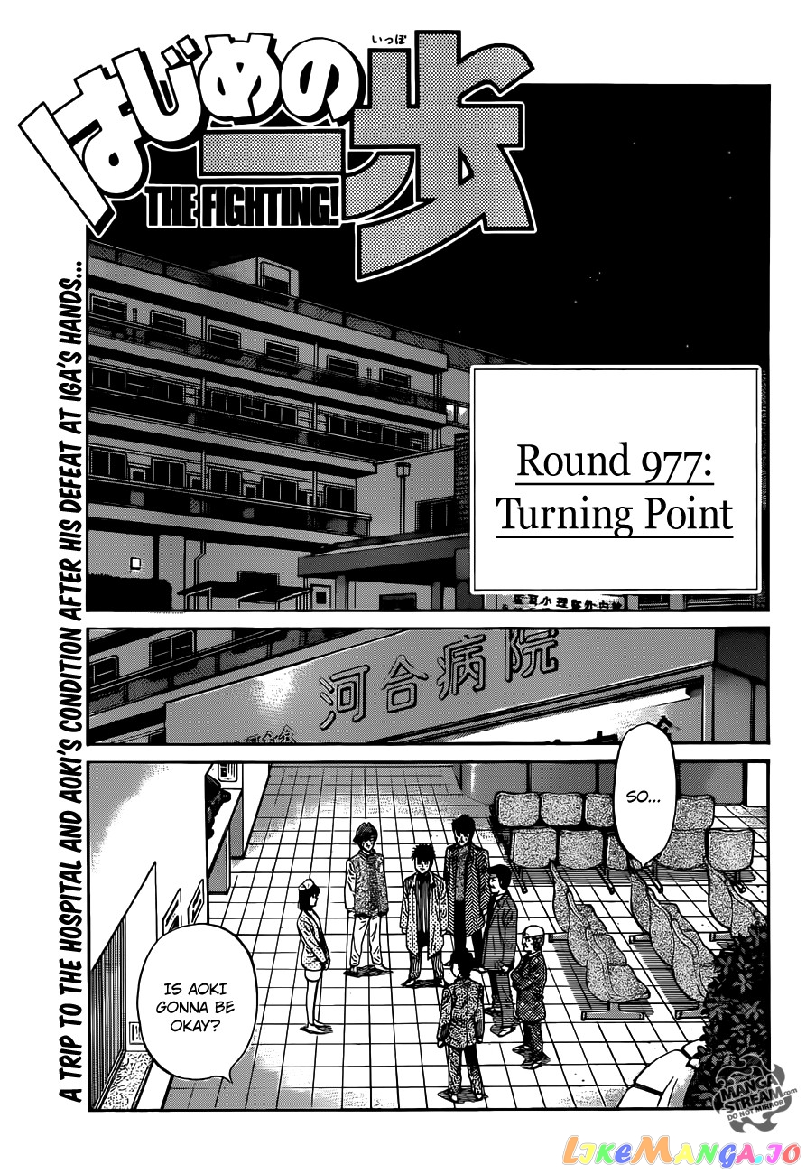 Read Hajime no Ippo En Manga Online