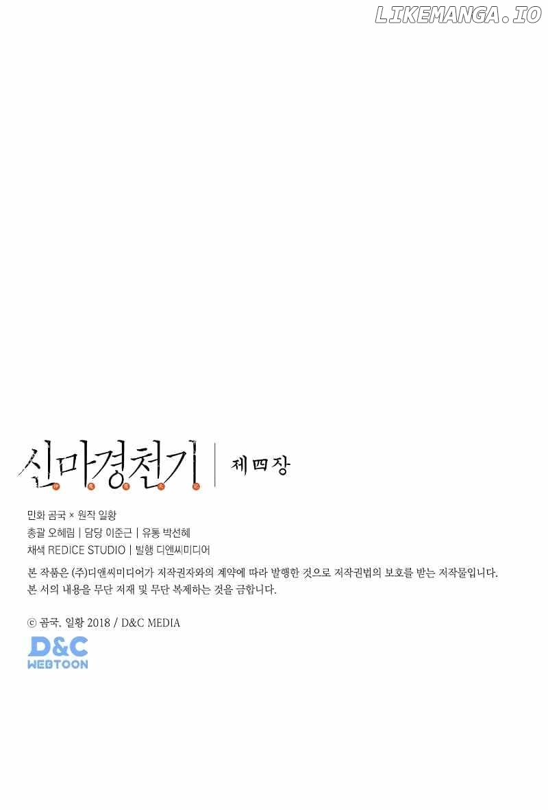 Read Heavenly Demon Reborn En Manga Online