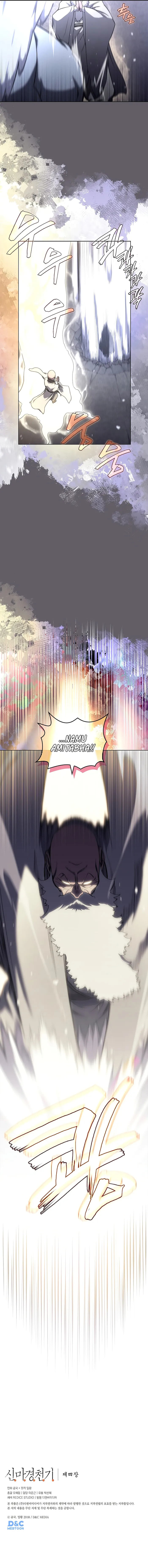 Read Heavenly Demon Reborn En Manga Online
