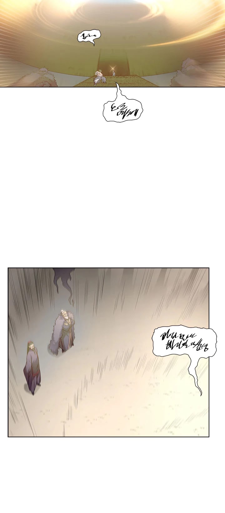 Read Heavenly Demon Reborn En Manga Online