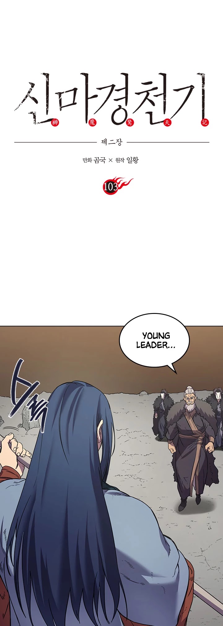 Read Heavenly Demon Reborn En Manga Online