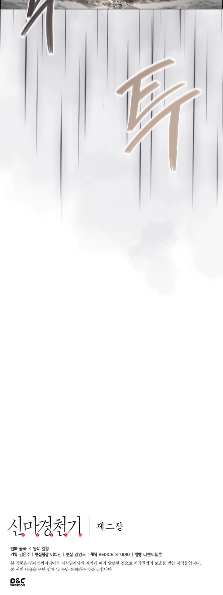 Read Heavenly Demon Reborn En Manga Online